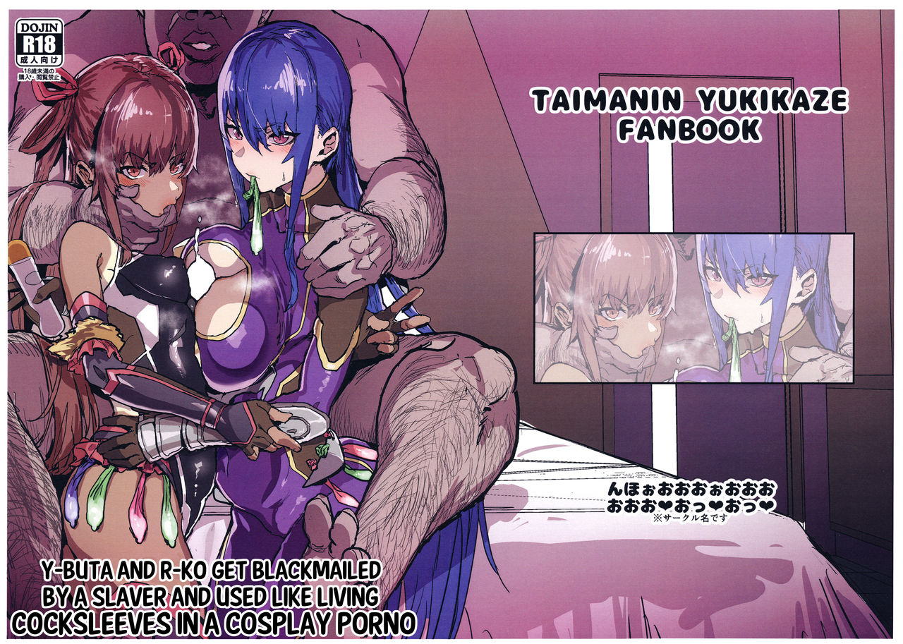 Dorei Shounin ni Yowami o Nigirarete Muyou de Nama Onaho Atsukai o Ukeru Y Buta &amp; R Ko no Cosplay Hamedori Hon page 1 full