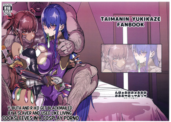 Dorei Shounin ni Yowami o Nigirarete Muyou de Nama Onaho Atsukai o Ukeru Y Buta &amp; R Ko no Cosplay Hamedori Hon cover