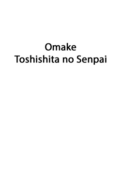 Omake Toshishita no Senpai