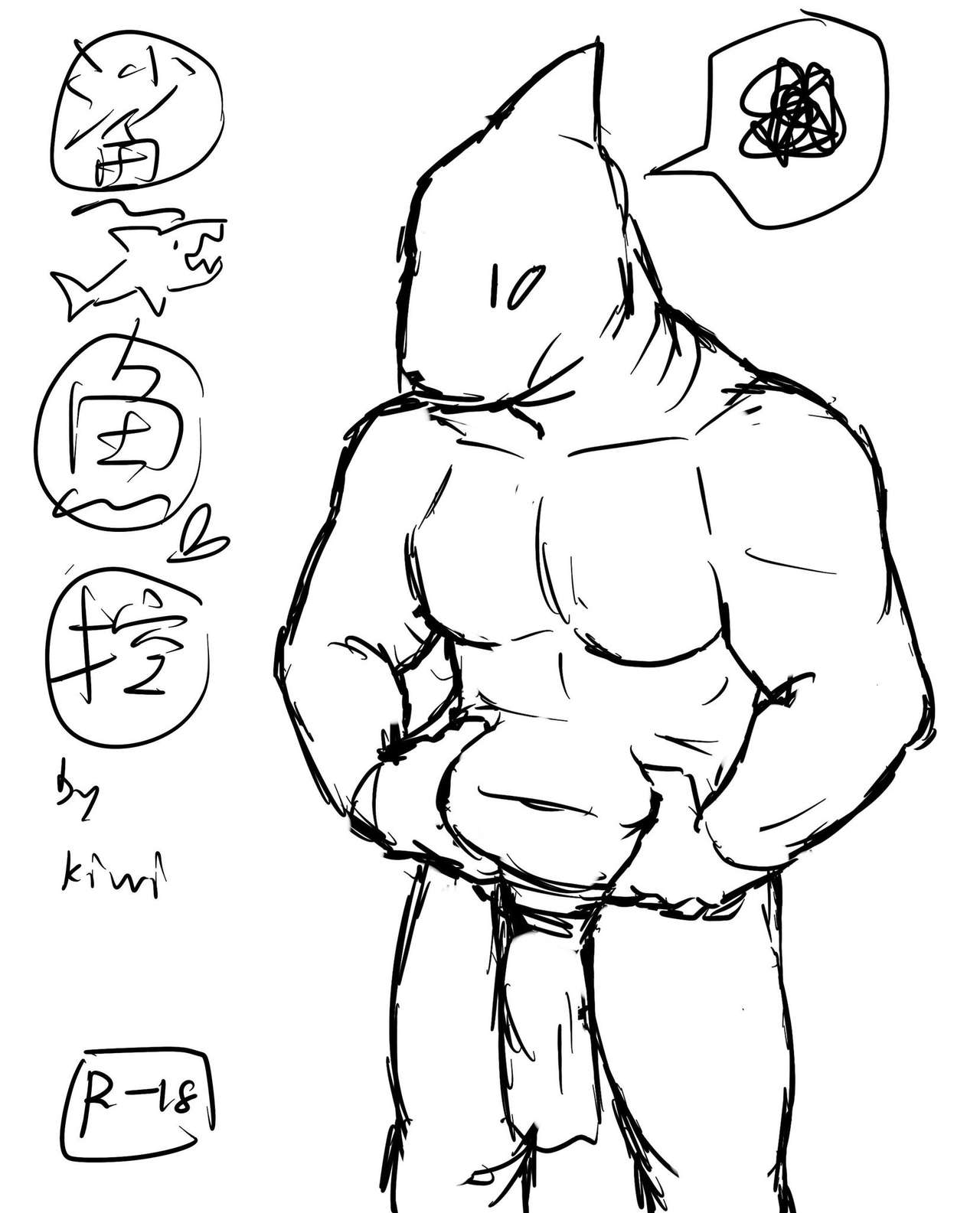 Artist - Kiwiouo page 5 full