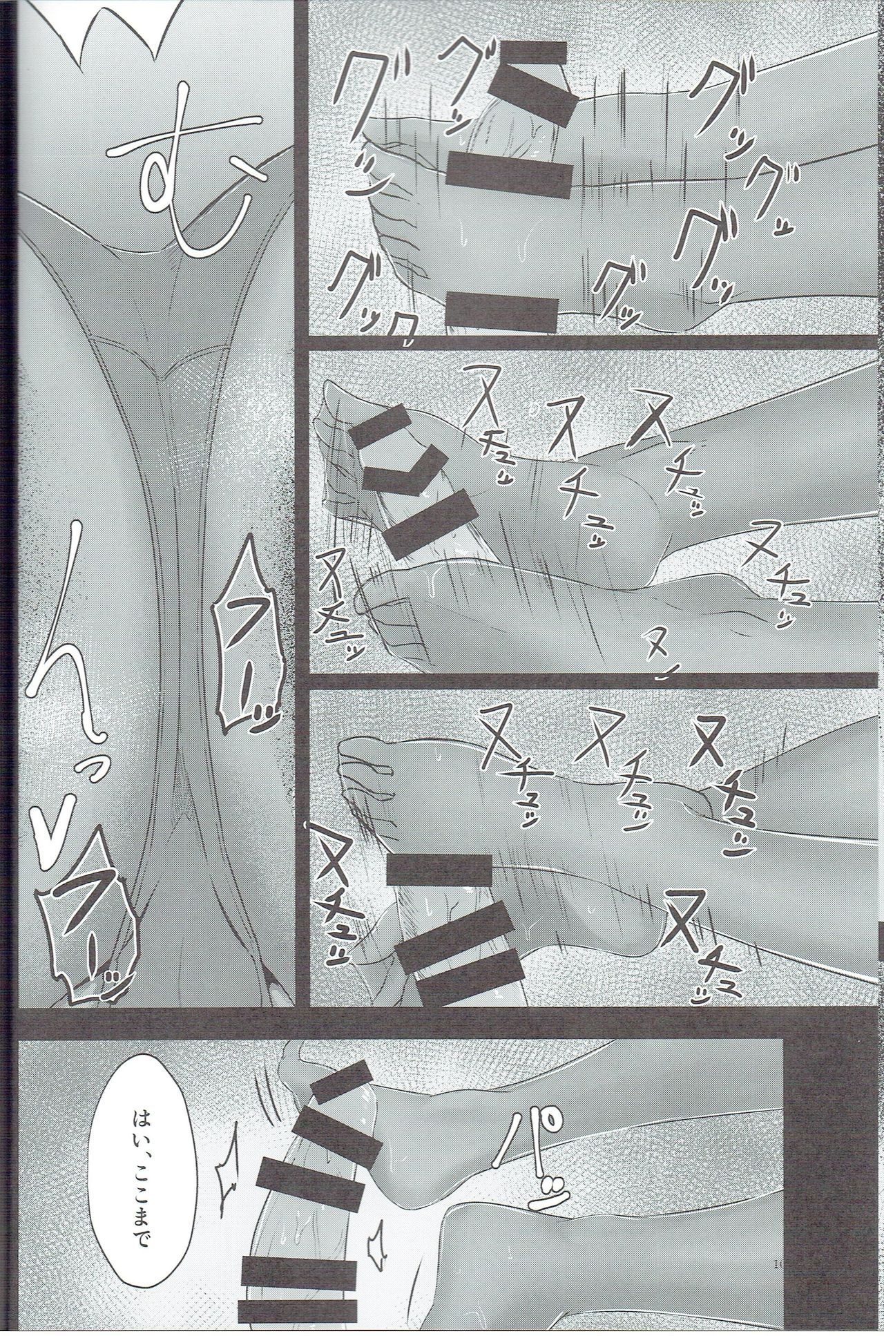 Seneki Shippai -Failure- page 10 full