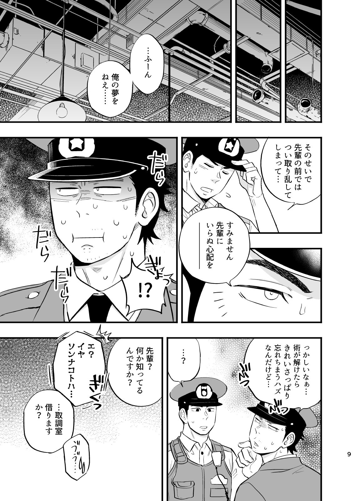 Yume no END wa Itsumo xxx page 10 full