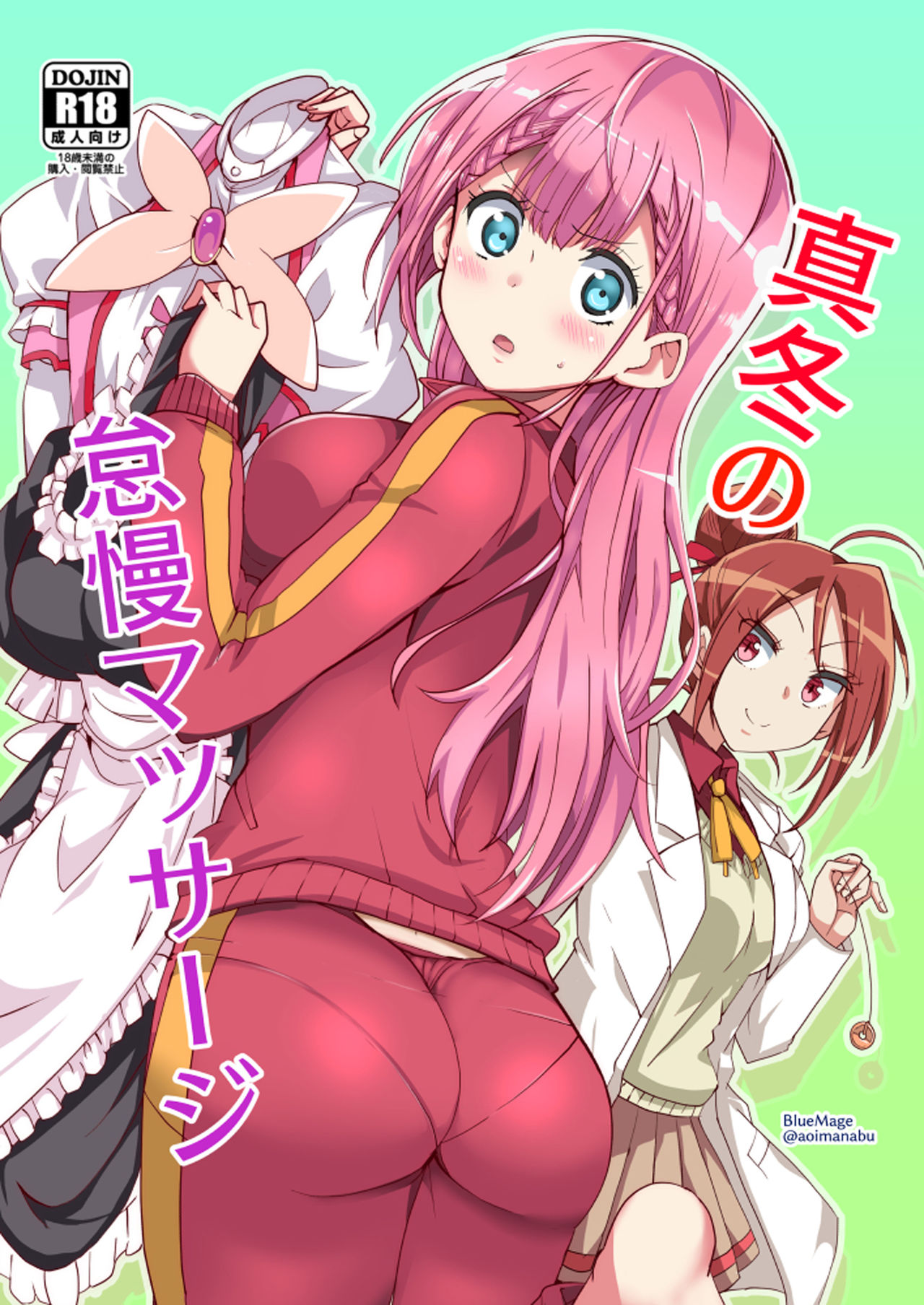 Mafuyu no Taiman Massage | 마후유의 태만 마사지 page 2 full