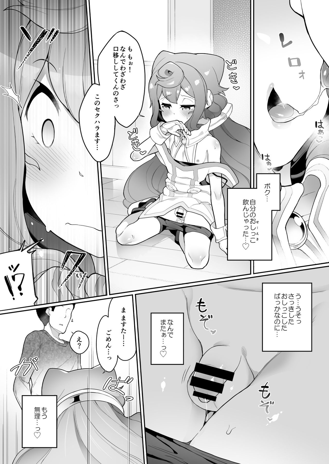 3-gou-kun wa Toile  ga Chikai! page 10 full