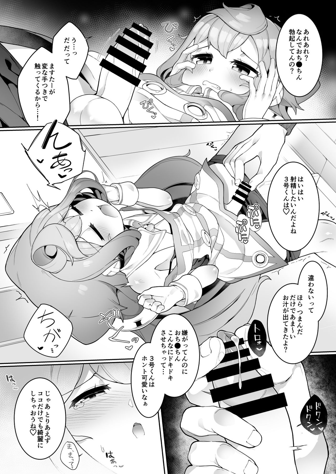 3-gou-kun wa Toile  ga Chikai! page 7 full