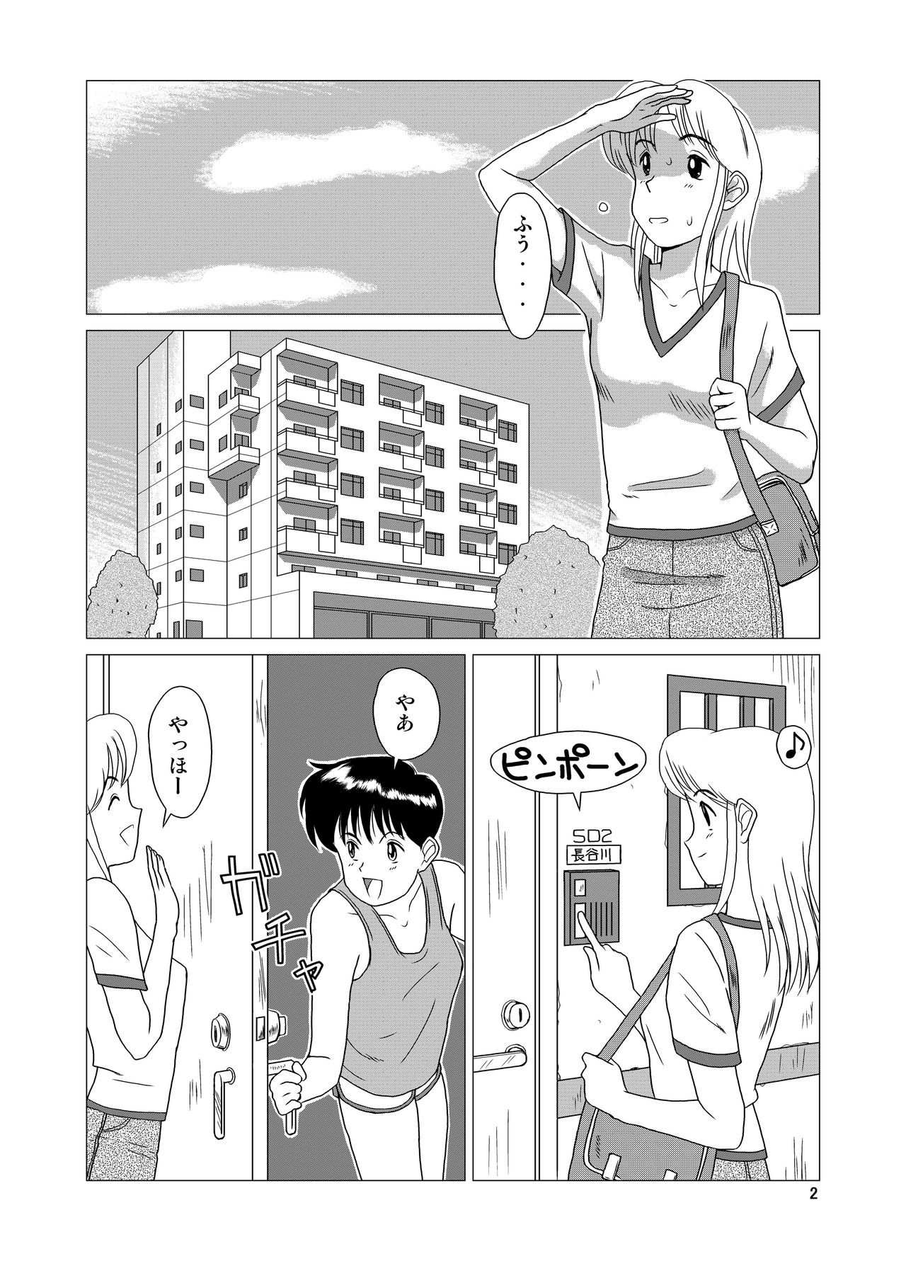 "f" na Hibi - The Days of "F" Vol. 1 page 4 full