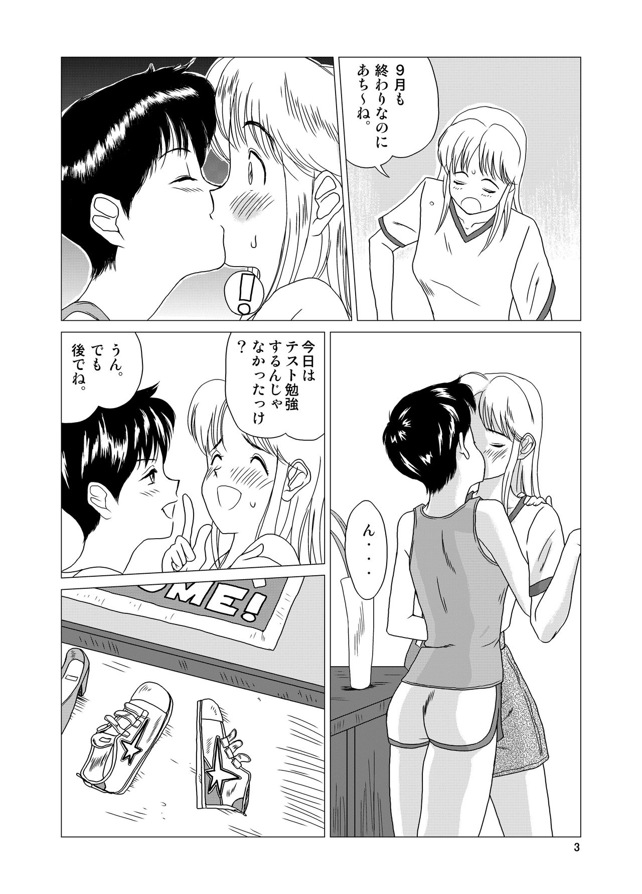 "f" na Hibi - The Days of "F" Vol. 1 page 5 full