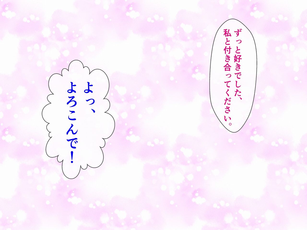 Zutto Suki datta Kanojo to Tsukiai Hajimeta Totan ni Netorareta. page 2 full