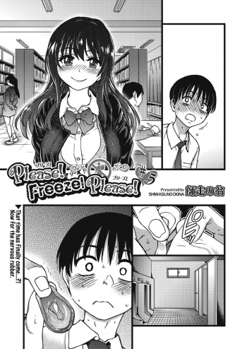 Please! Freeze! Please! #5 cover