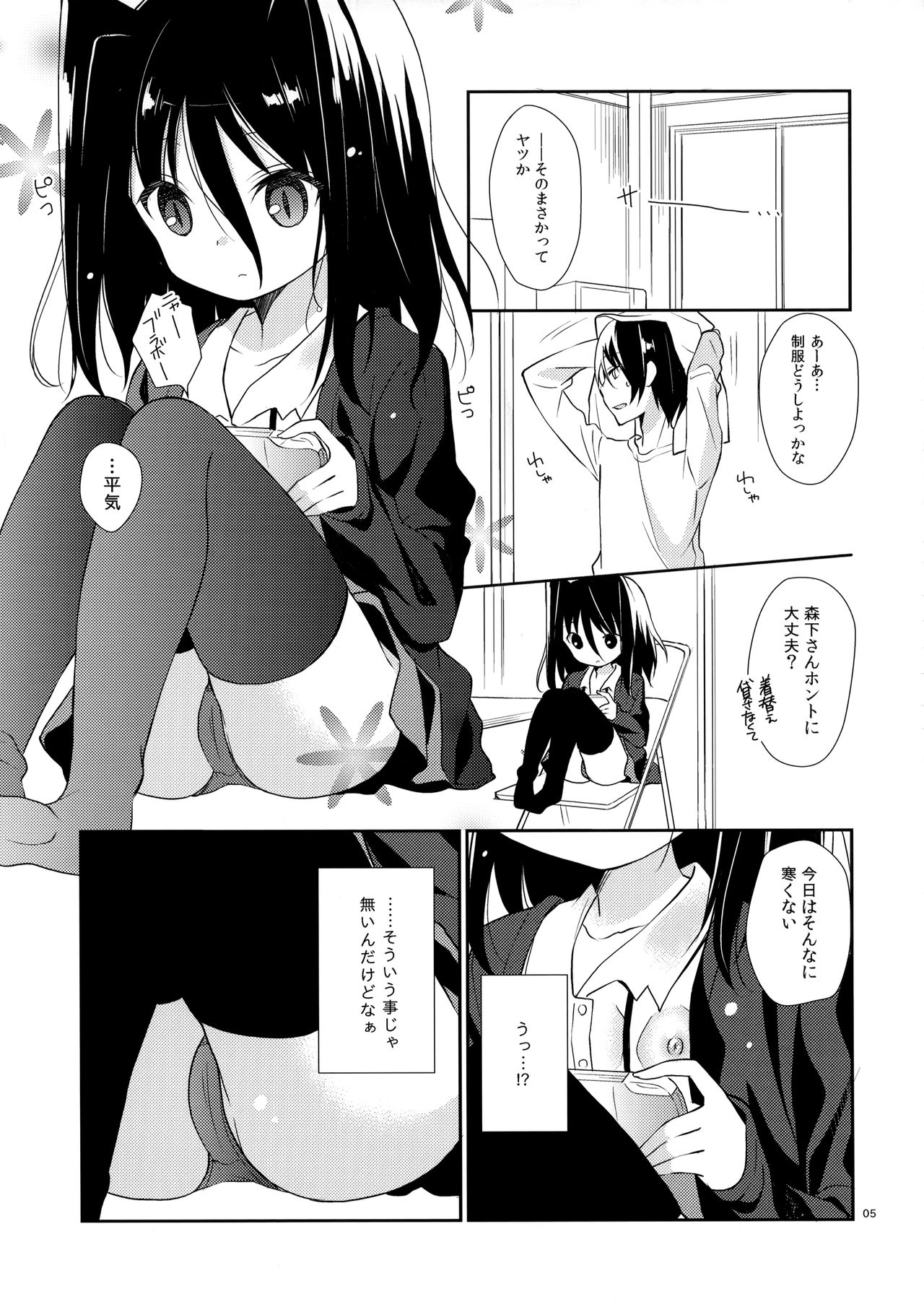 Michiru Chiruchiru, Chiru Michiru page 4 full