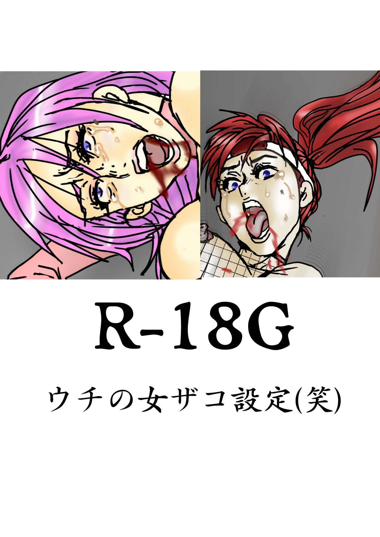 ラストライダー Last Rider page 5 full