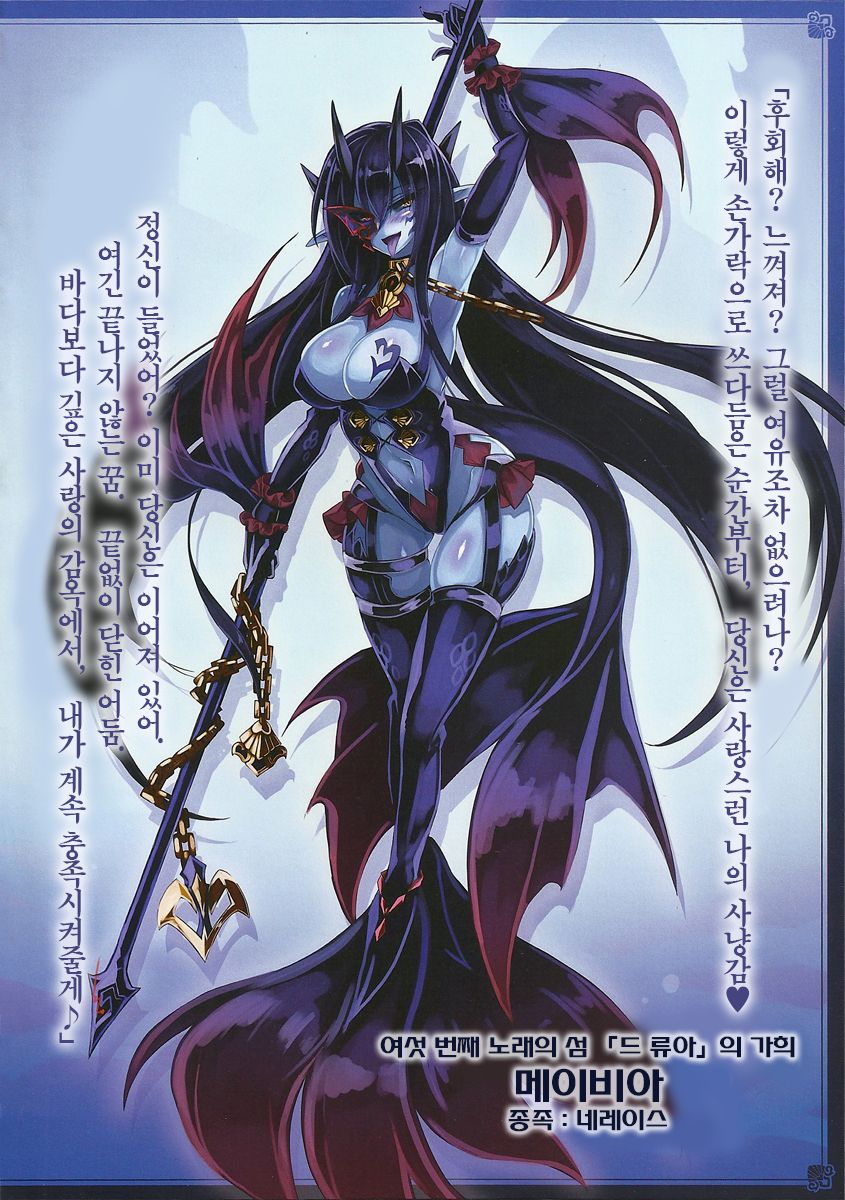 Monster Girl Encyclopedia World Guide - Side 3. Court Alf-Divas of the City of Water- page 10 full
