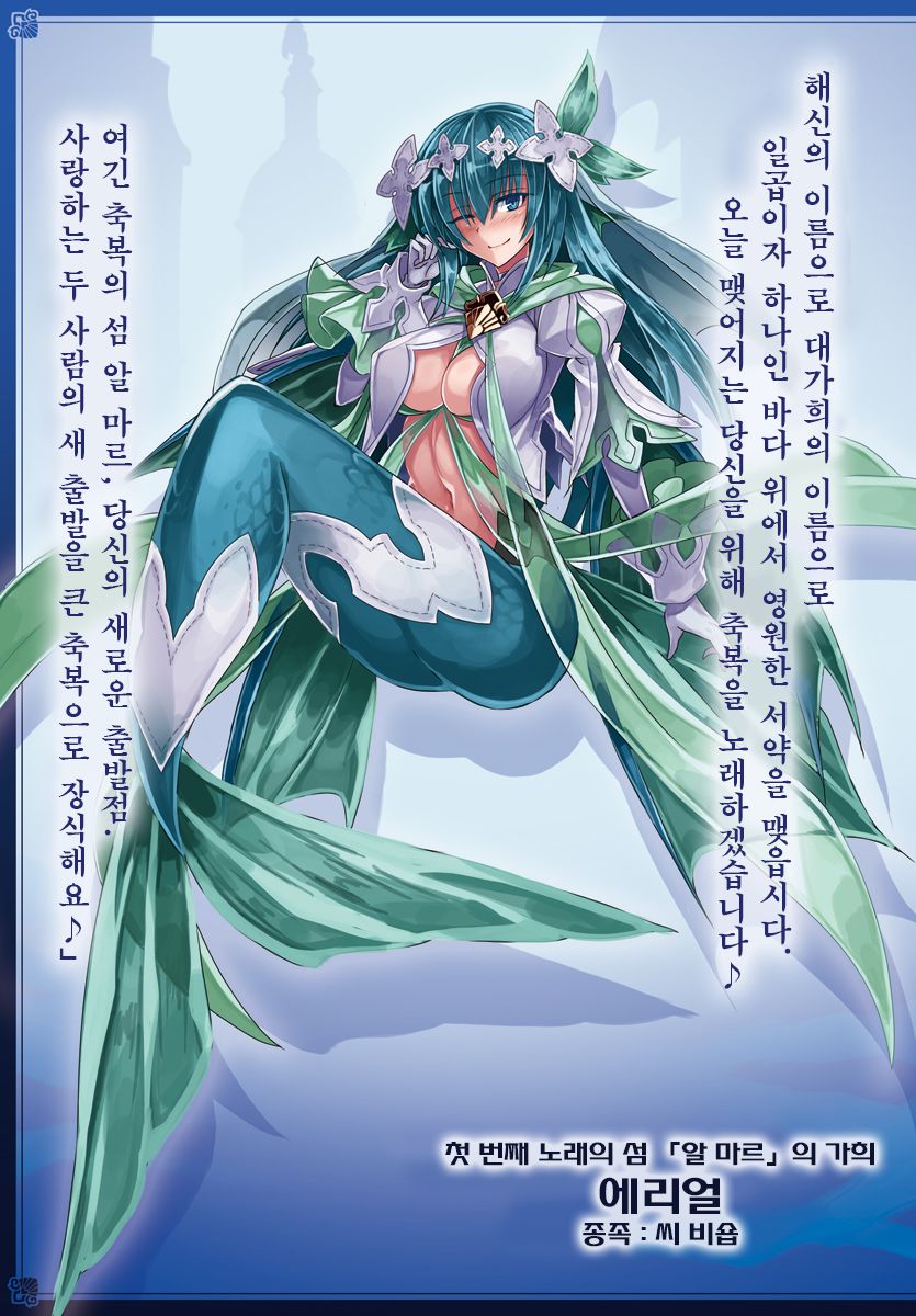 Monster Girl Encyclopedia World Guide - Side 3. Court Alf-Divas of the City of Water- page 5 full