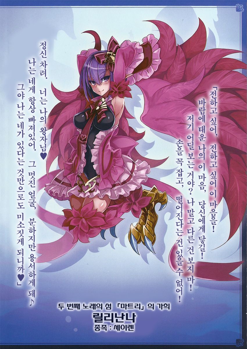 Monster Girl Encyclopedia World Guide - Side 3. Court Alf-Divas of the City of Water- page 6 full