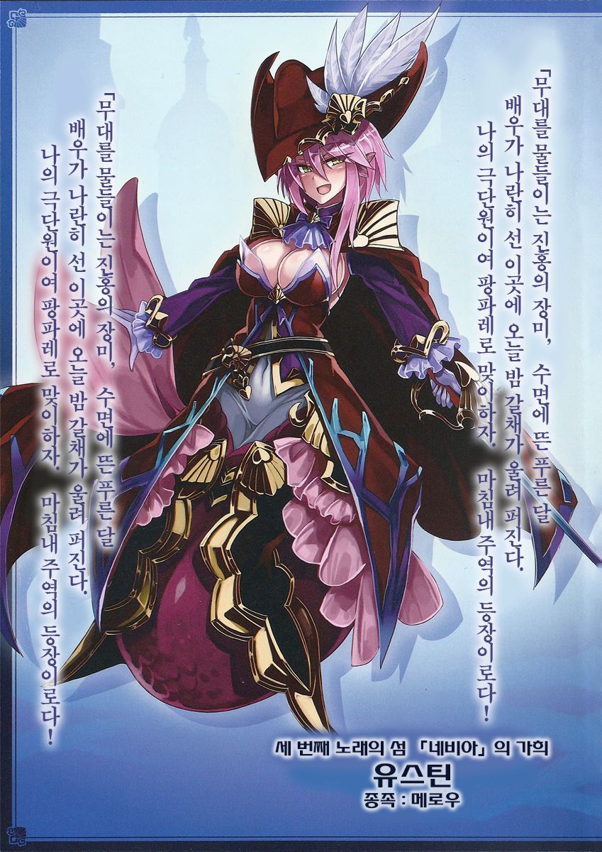 Monster Girl Encyclopedia World Guide - Side 3. Court Alf-Divas of the City of Water- page 7 full