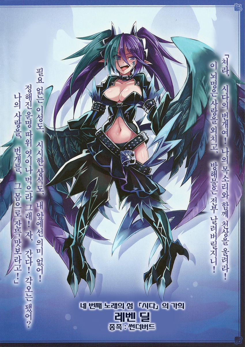 Monster Girl Encyclopedia World Guide - Side 3. Court Alf-Divas of the City of Water- page 8 full