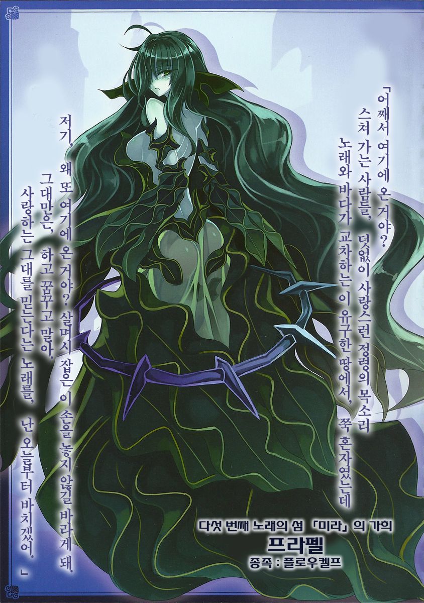 Monster Girl Encyclopedia World Guide - Side 3. Court Alf-Divas of the City of Water- page 9 full