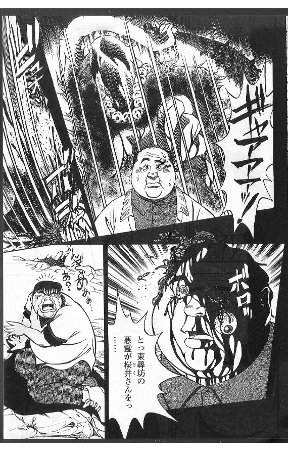 Tabi no Tetyou page 10 full