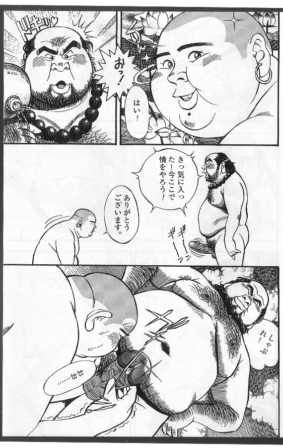 Tabi no Tetyou page 4 full