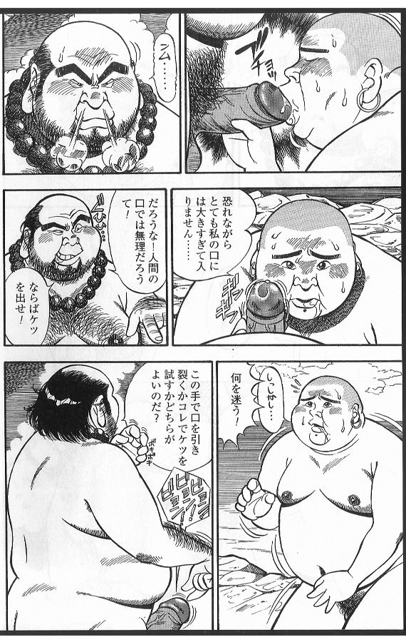 Tabi no Tetyou page 5 full