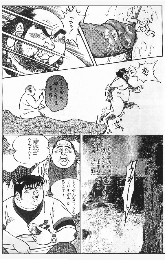 Tabi no Tetyou page 8 full