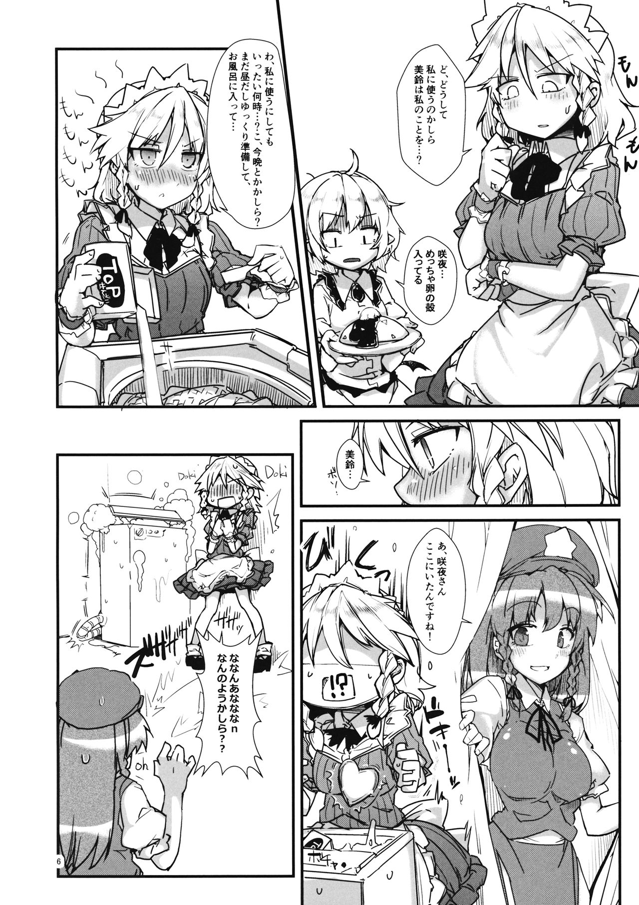 Koi no Yamai mo Ki kara page 5 full