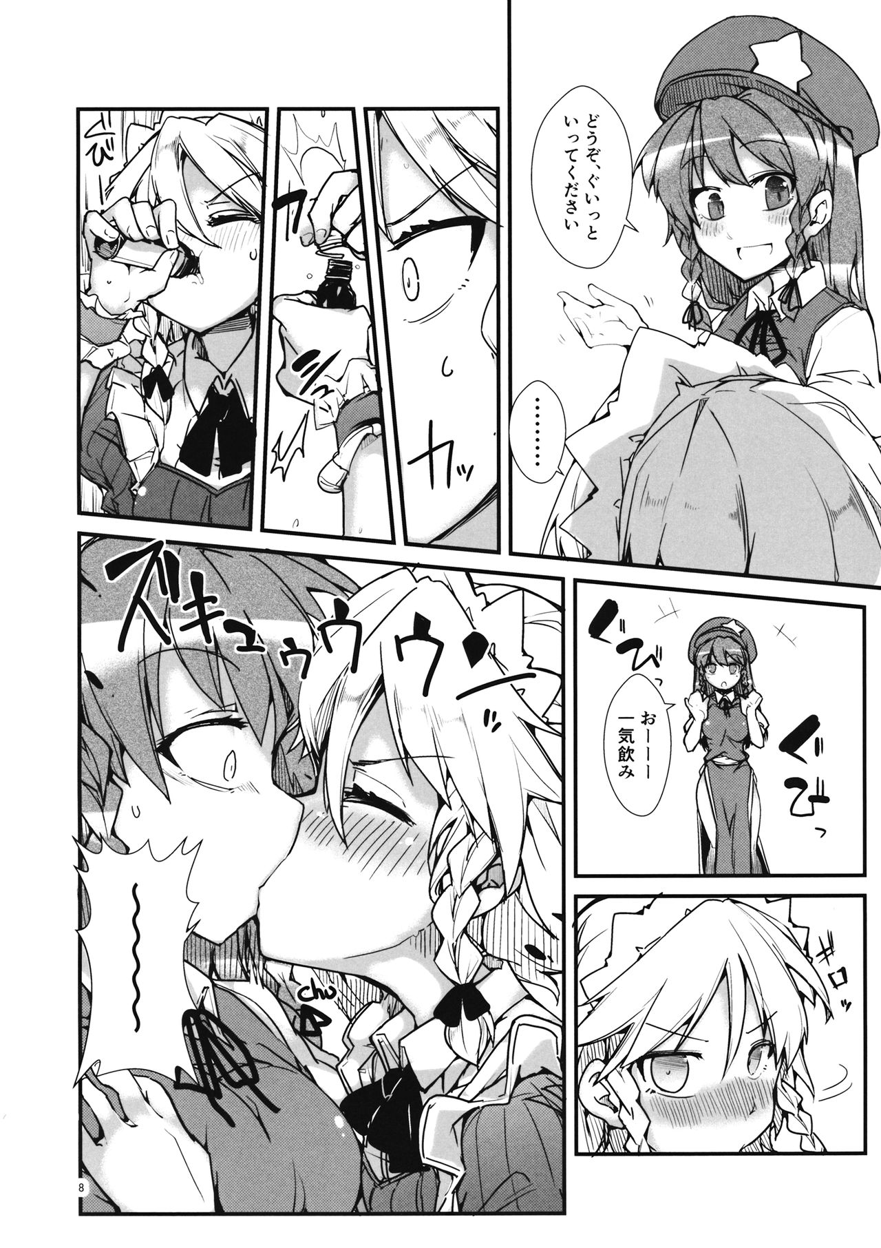 Koi no Yamai mo Ki kara page 7 full