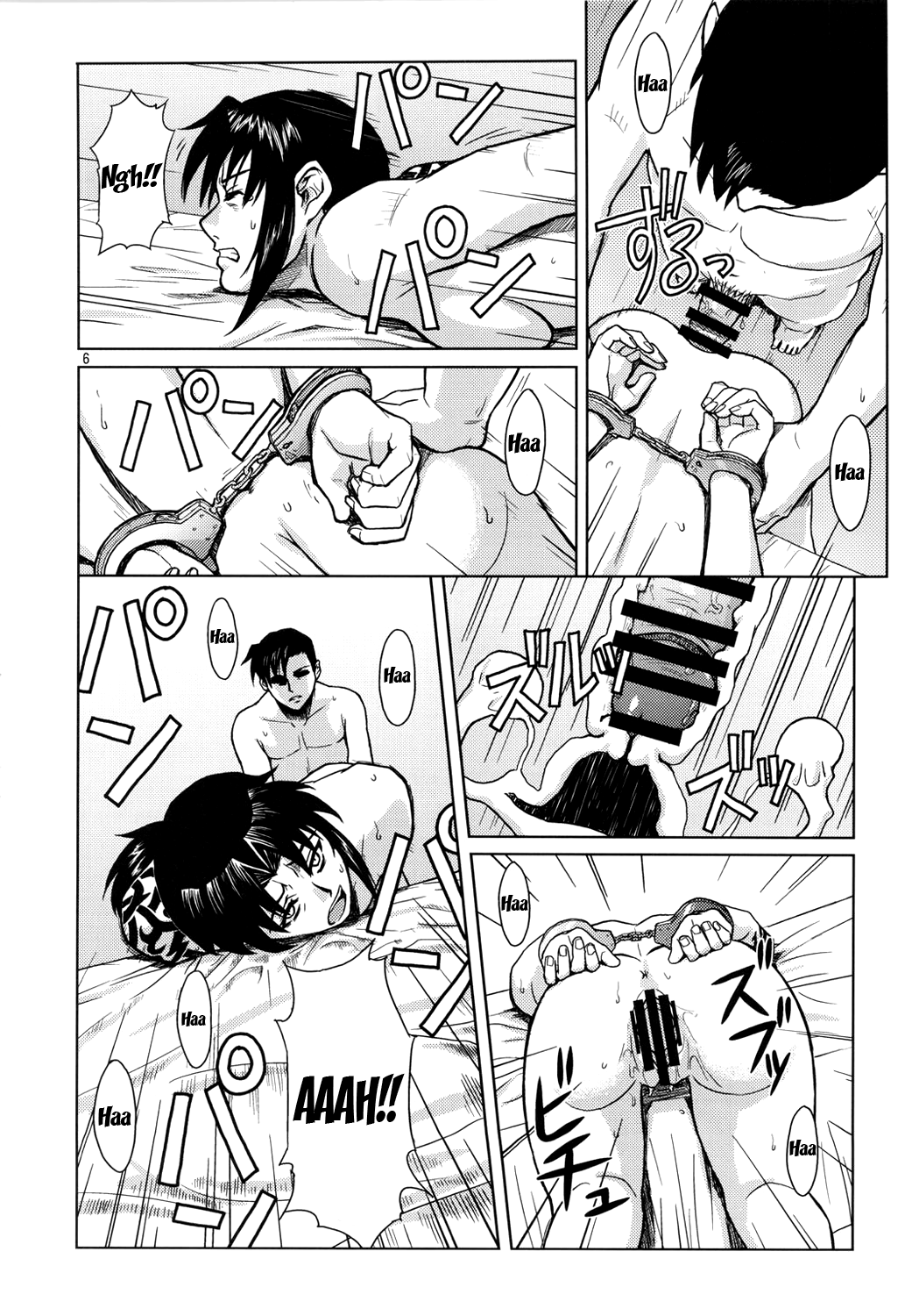 PAST MEMORY page 5 full