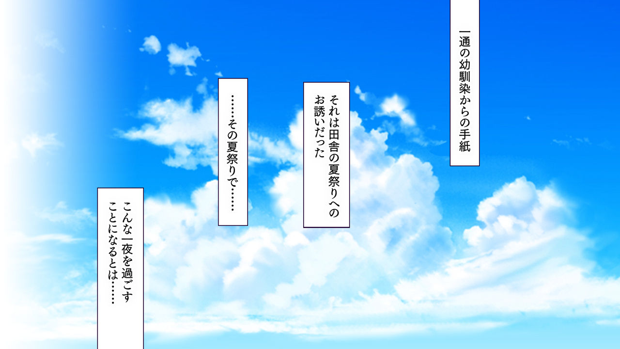 Inaka no Natsumatsuri no Yoru wa Inran Dosukebe Chijo Mamire! page 2 full