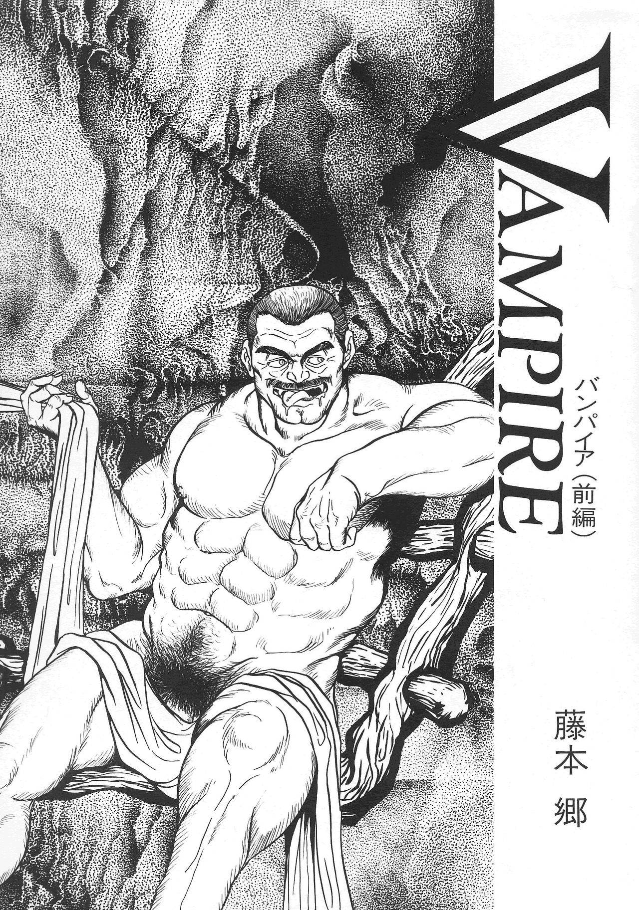 VAMPIRE page 1 full