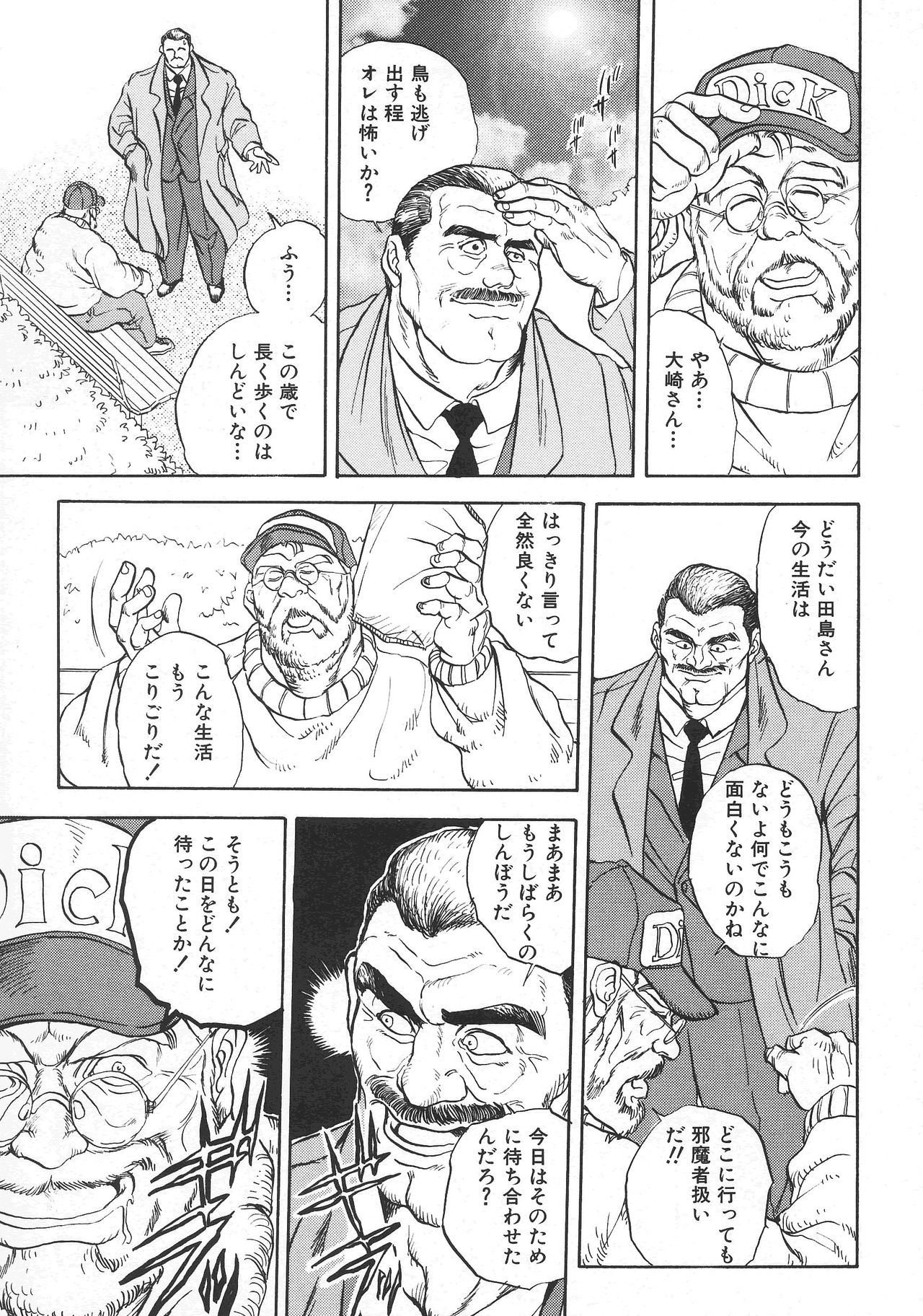 VAMPIRE page 3 full