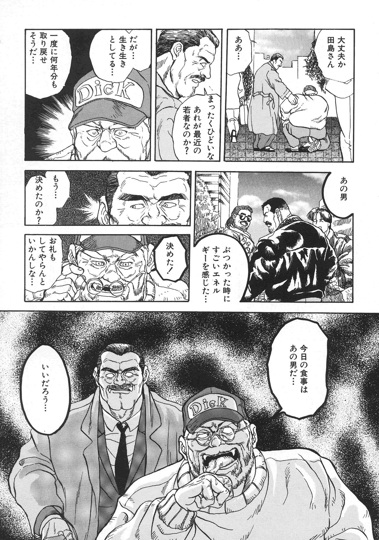 VAMPIRE page 5 full