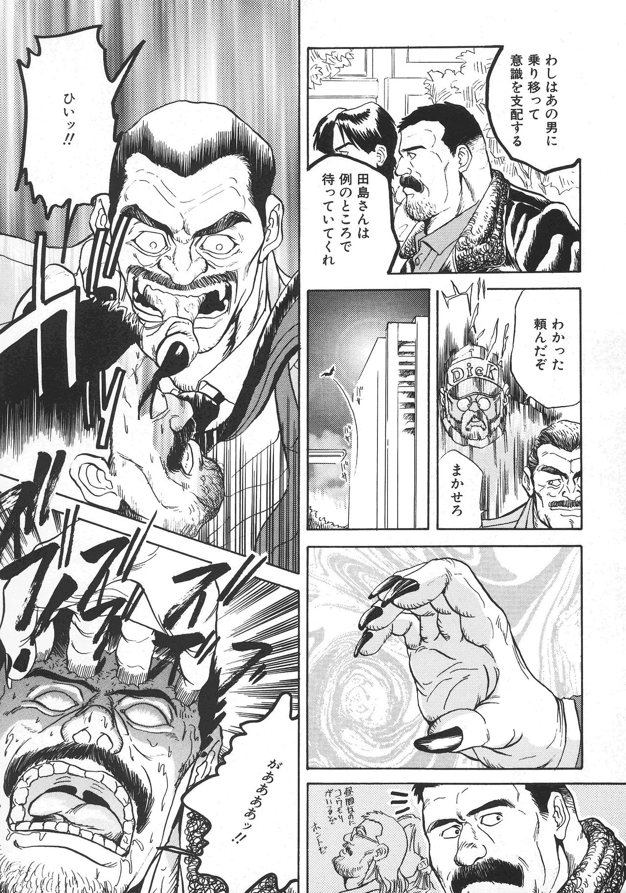 VAMPIRE page 6 full