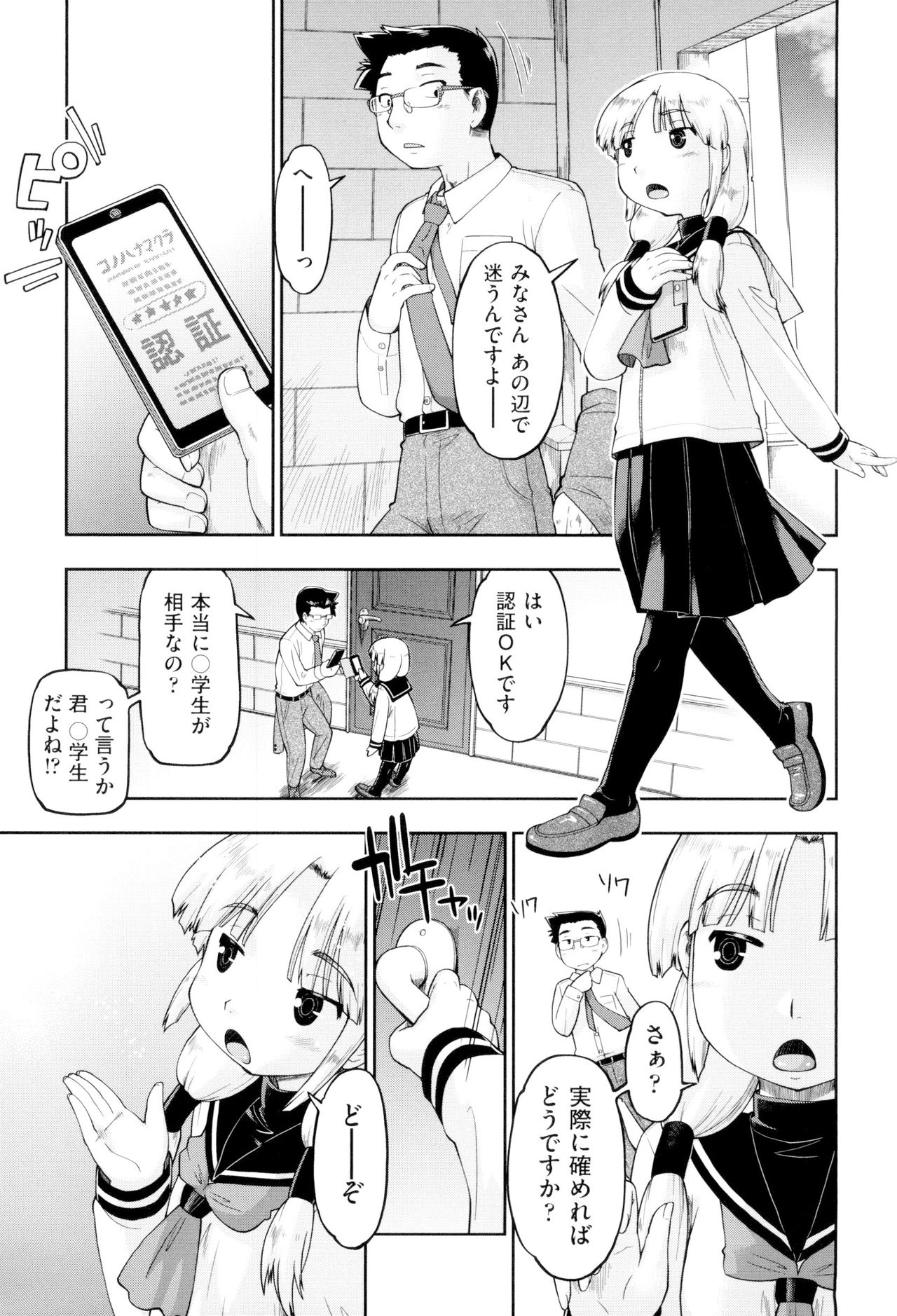 JC FU-ZOKU page 5 full