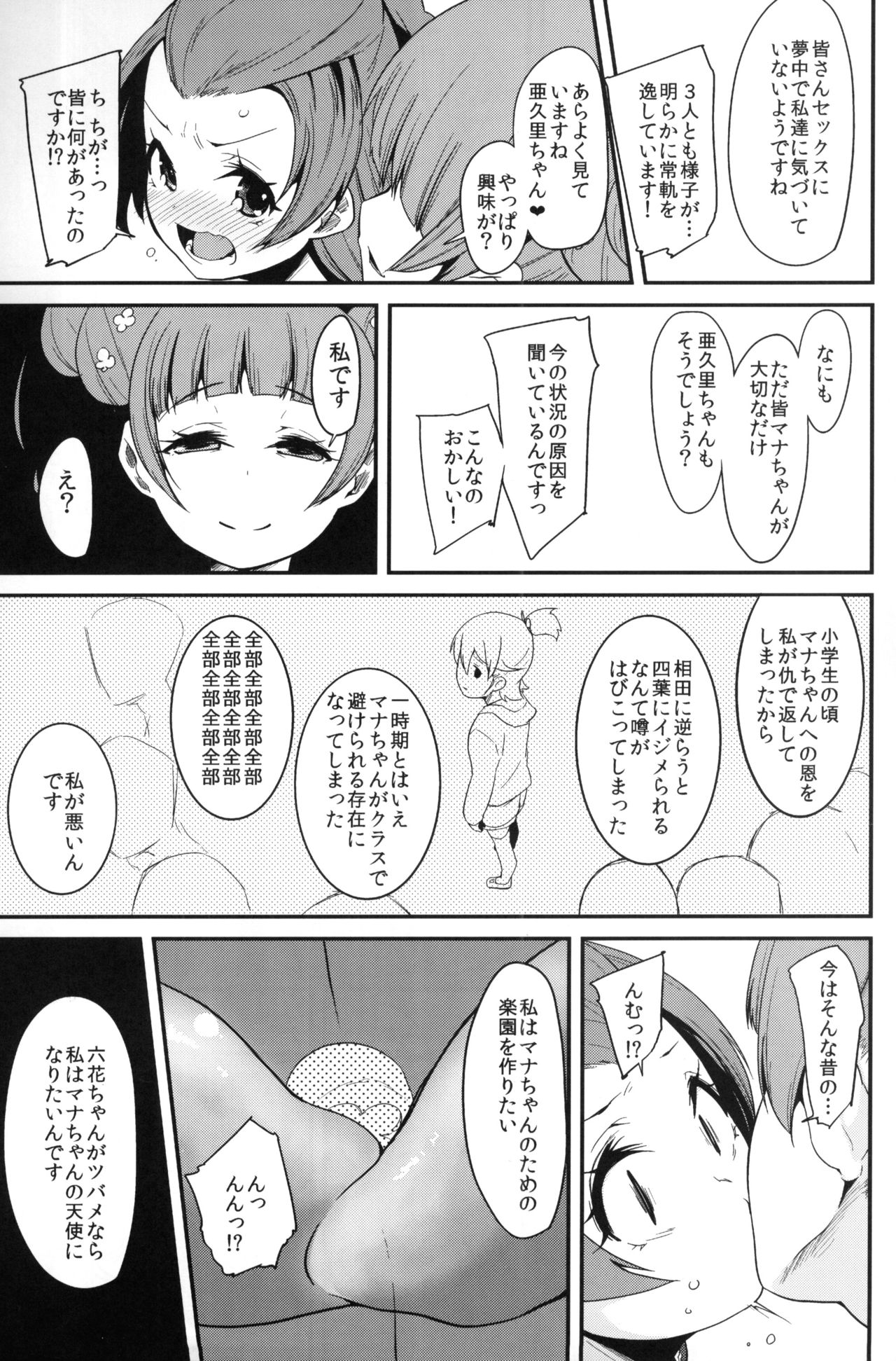 Heart Broken Eden page 6 full