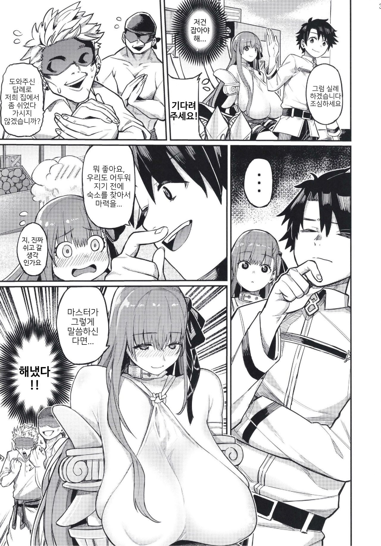 Jounetsu no Wana | 정열의 덫 page 6 full