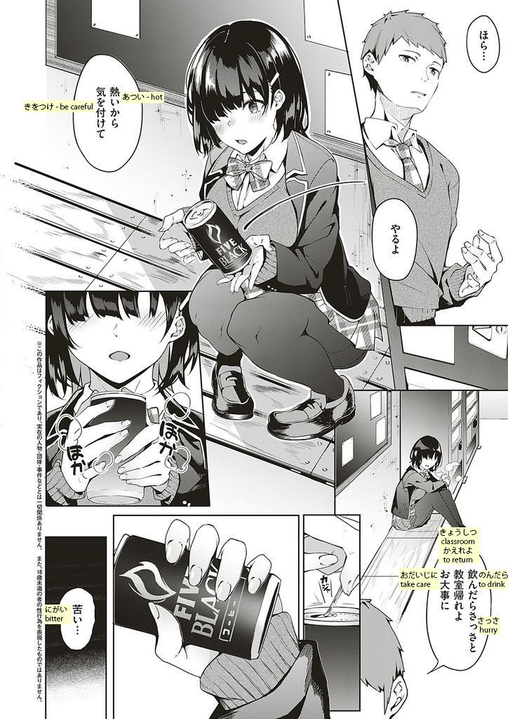 Jihanki Yoko no Chuuken page 2 full