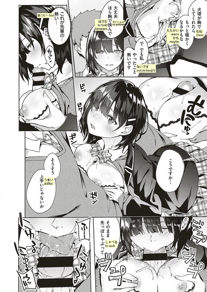 Jihanki Yoko no Chuuken page 8 full