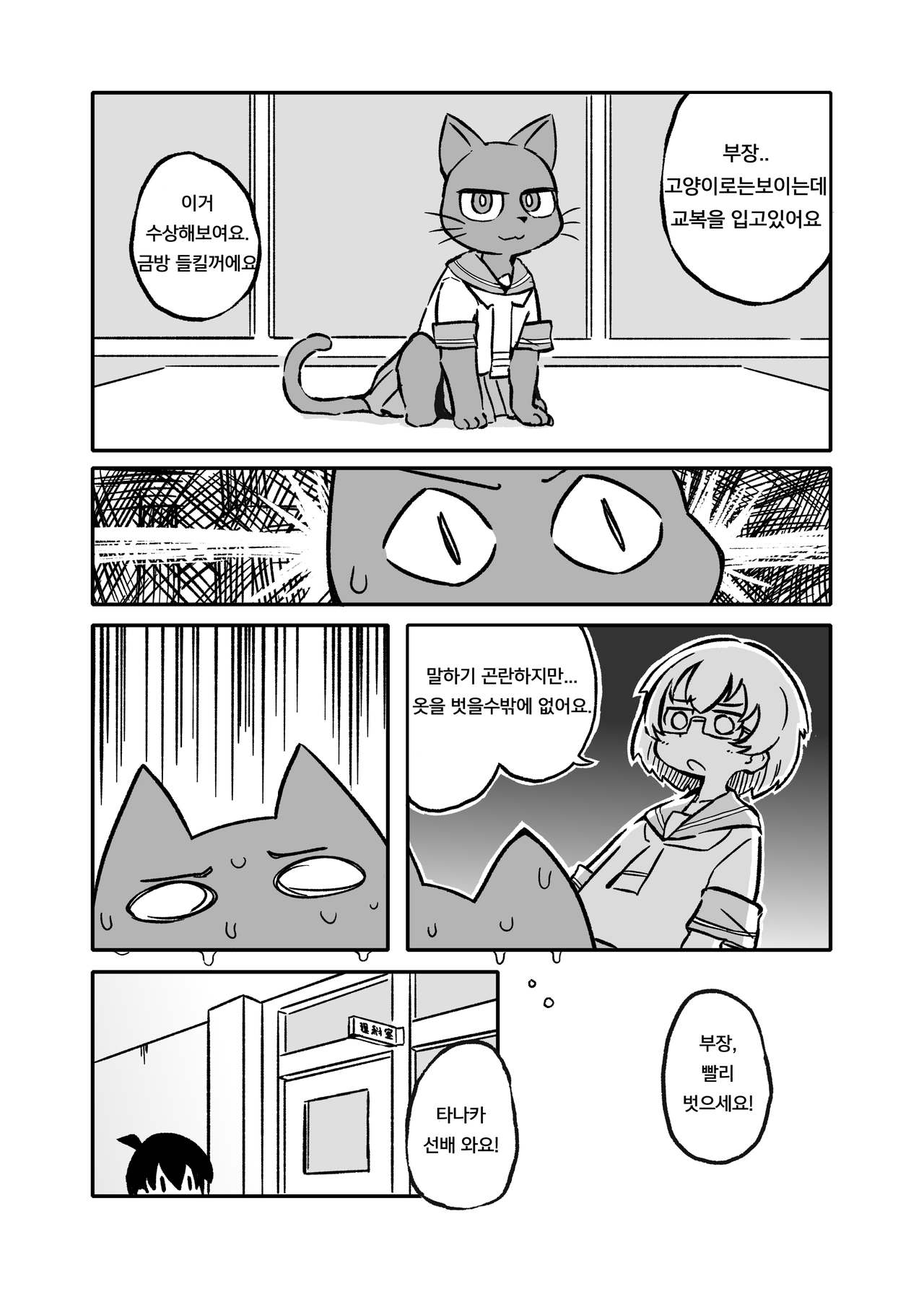 Ueno-san wa Naderaretai | 우에노 씨는 어루만져지고 싶다. page 7 full