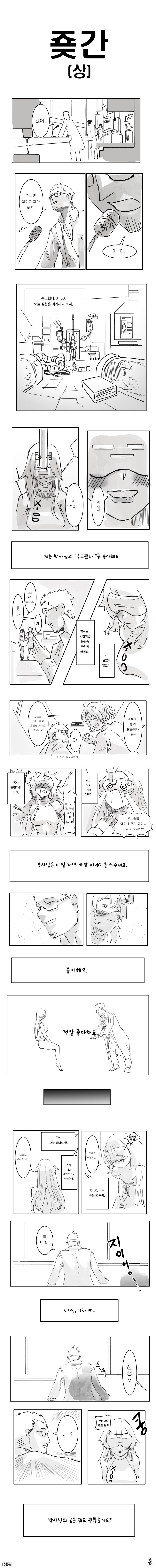죶간 page 1 full