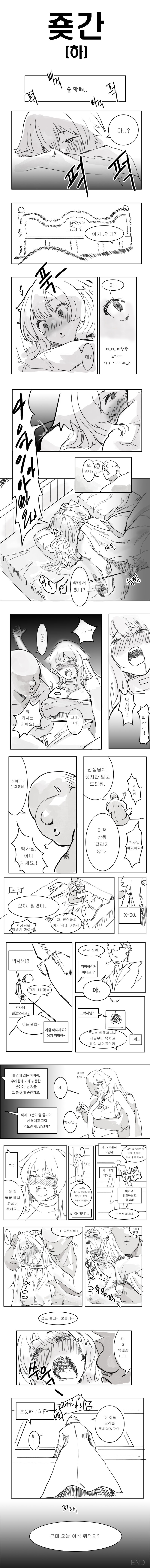 죶간 page 2 full