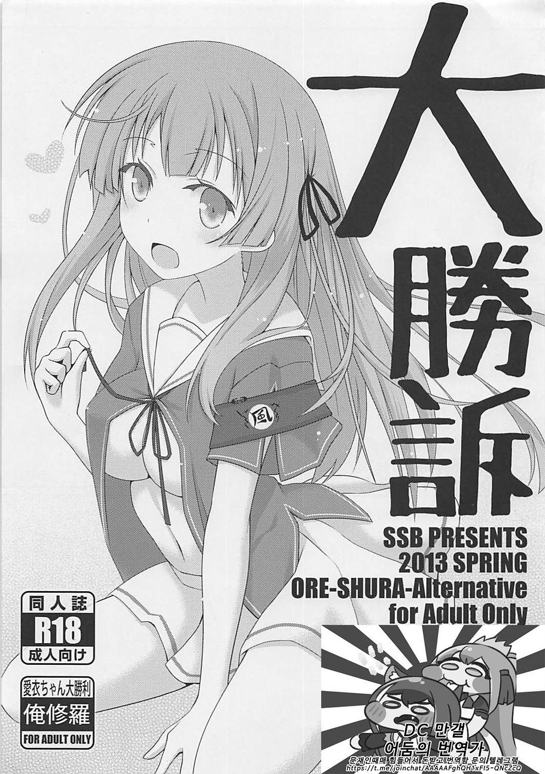 Daishouso page 1 full