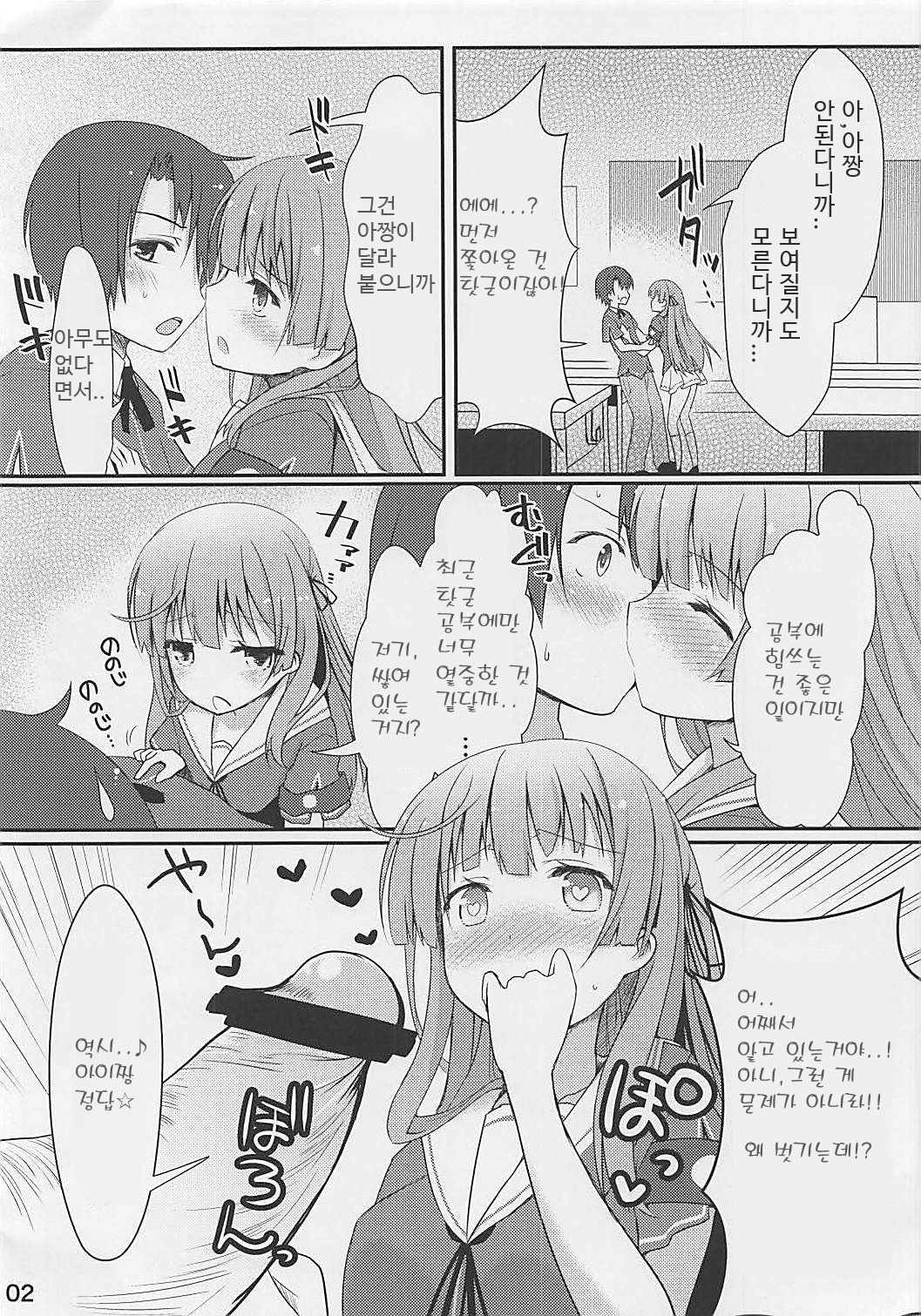 Daishouso page 2 full