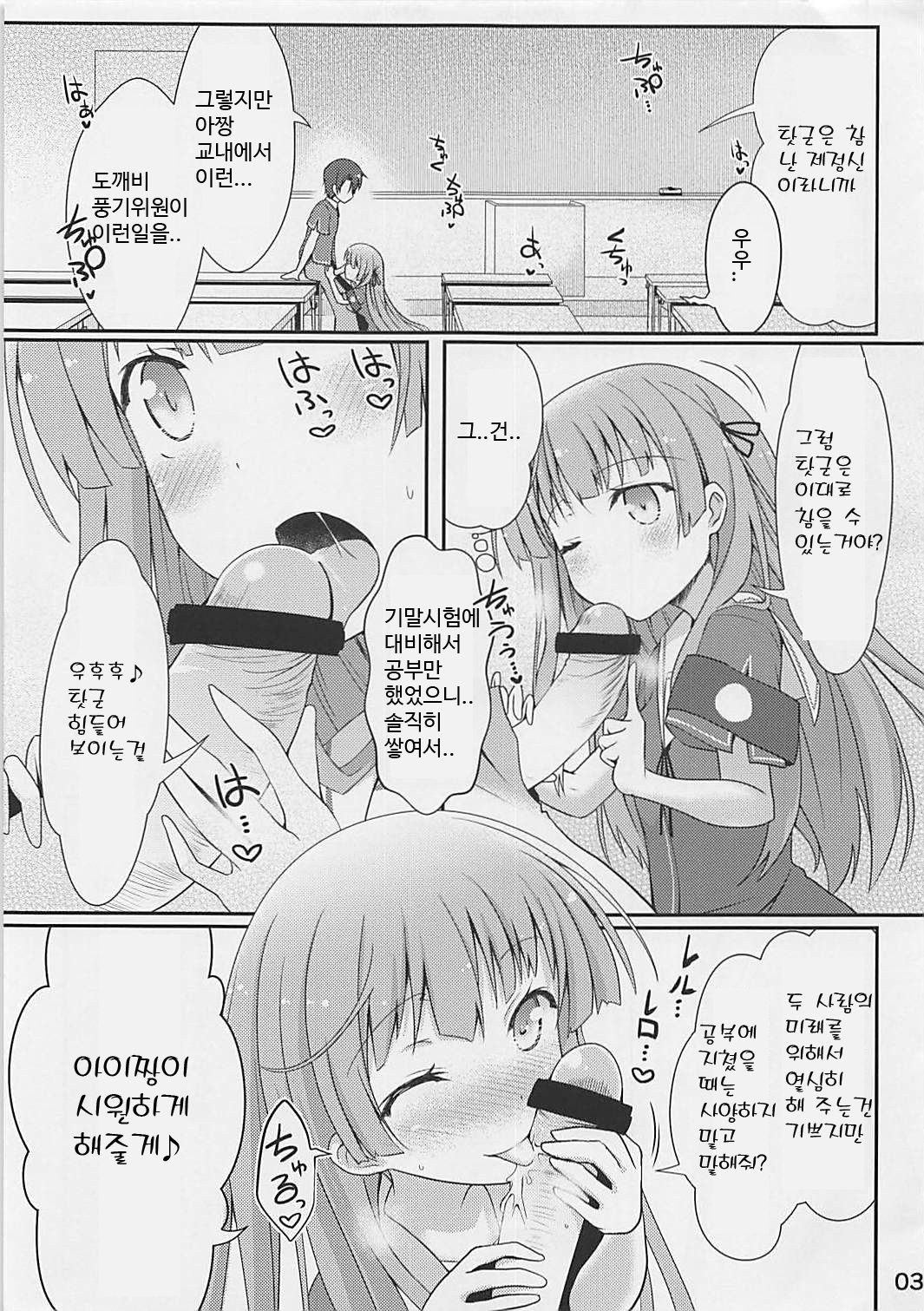 Daishouso page 3 full