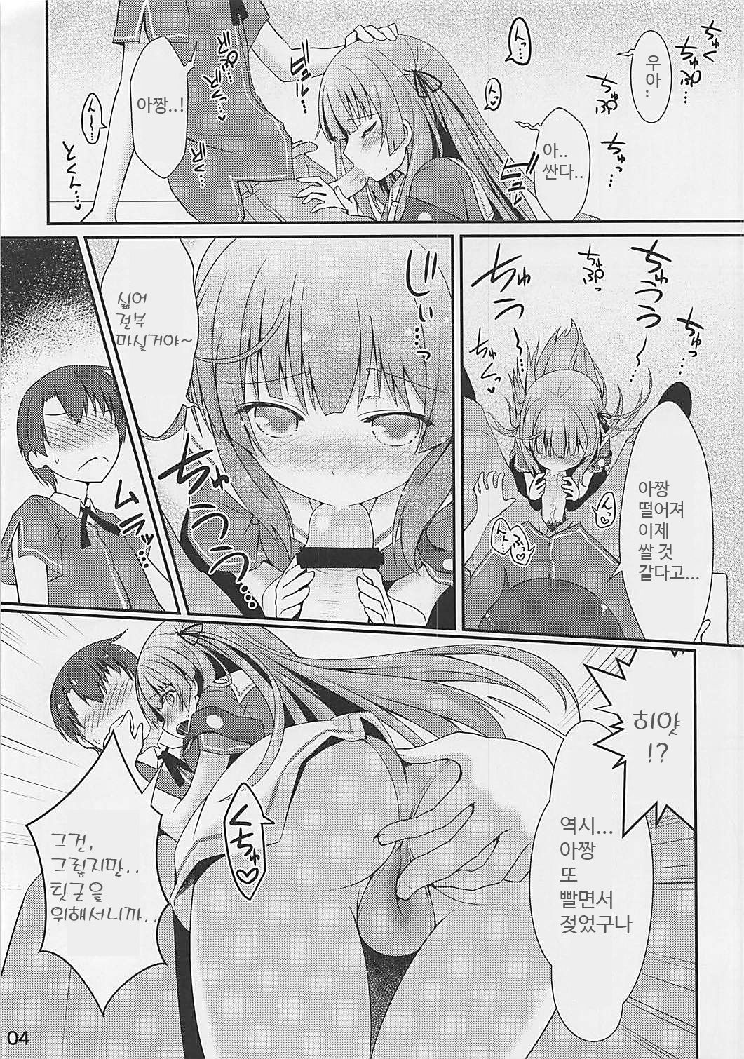 Daishouso page 4 full