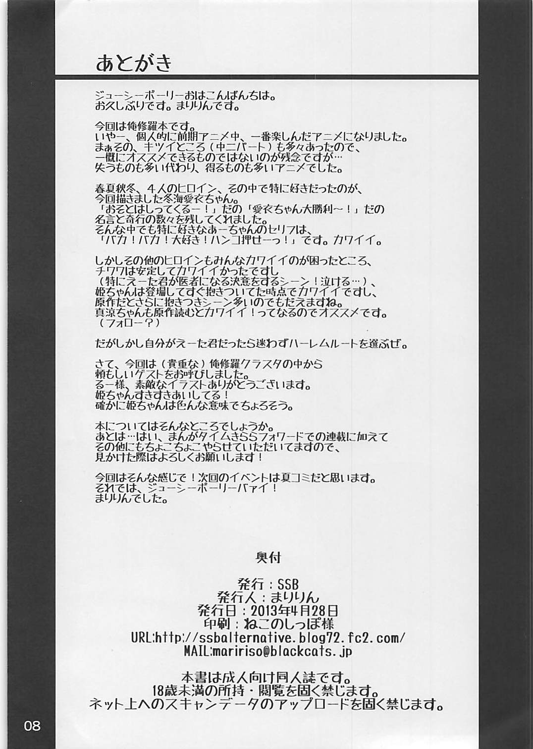 Daishouso page 7 full