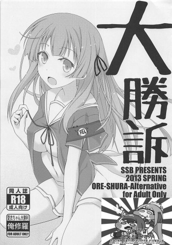Daishouso cover