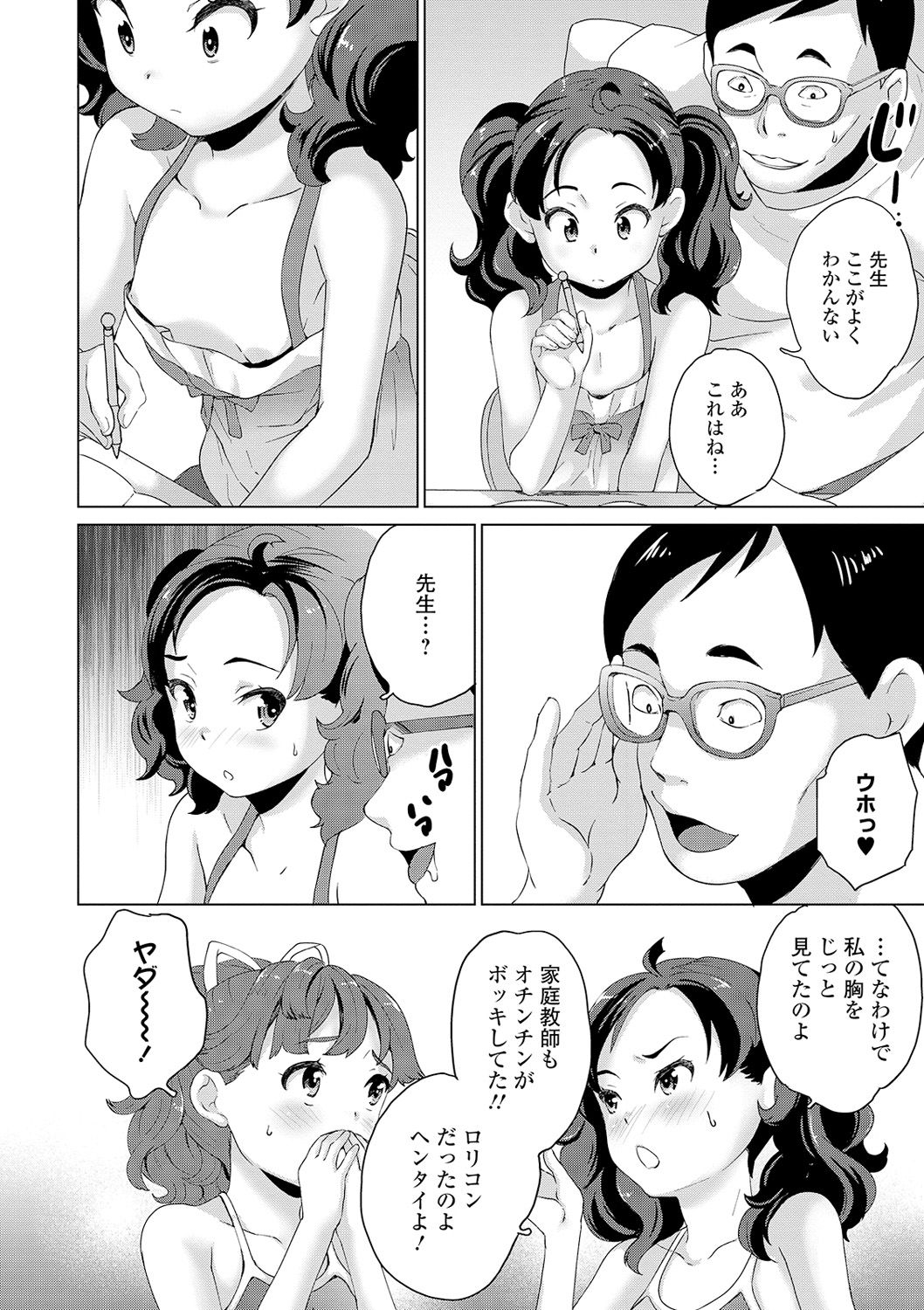 COMIC Mate Legend Vol. 31 2020-02 page 10 full