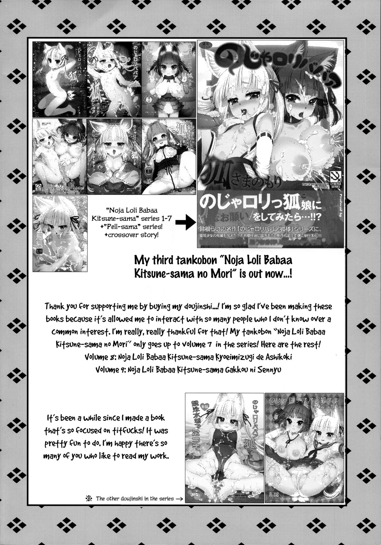 Noja Loli Babaa Kitsune-sama Double Paizuri page 4 full