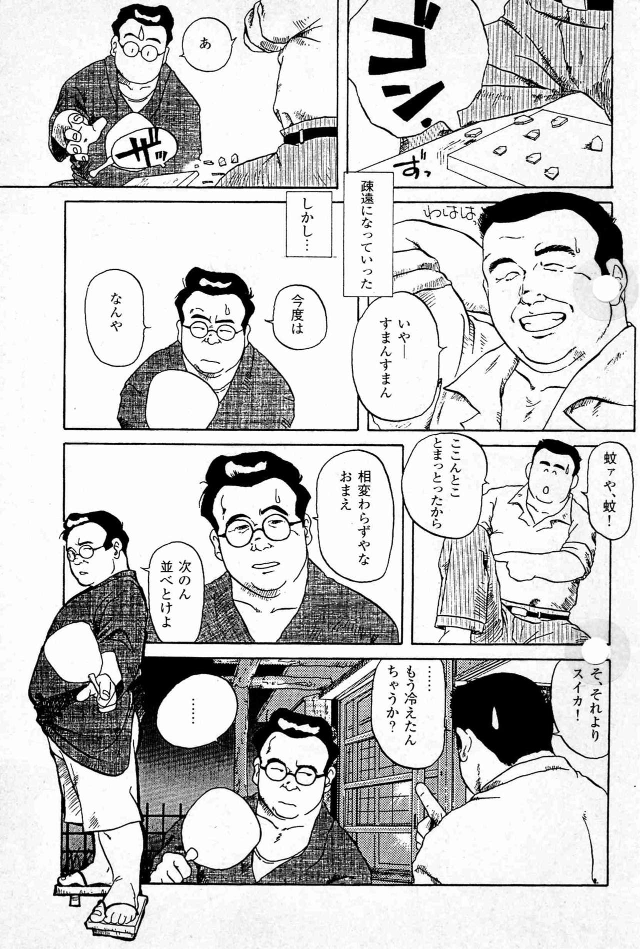 Nosutarujia page 2 full